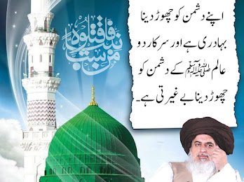 shamsulhidayah3's tweet photo. @TheTurab_7 بیرونی دباؤ یا اندرونی سازشوں کے تحت دفعہ 295-C کو کمزور کرنے کی ہر کوشش اس ملک کے نظریۂ پاکستان سے غداری کے مترادف ہے۔

#295C_No_Compromise
مَنْ سَبَّ نَبِيًّا فَاقْتُلُوهُ https://t.co/5jPxFU1c0A