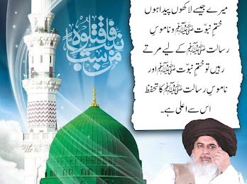 shamsulhidayah3's tweet photo. @TheTurab_7 مال، اولاد اور جان سب فانی ہیں، لیکن نبی کریم ﷺ کی ناموس ابدی اور دائمی ہے جس پر کسی قسم کا سودا نہیں کیا جا سکتا۔
#295C_No_Compromise
مَنْ سَبَّ نَبِيًّا فَاقْت��لُوهُ https://t.co/V3EB7q4vDo