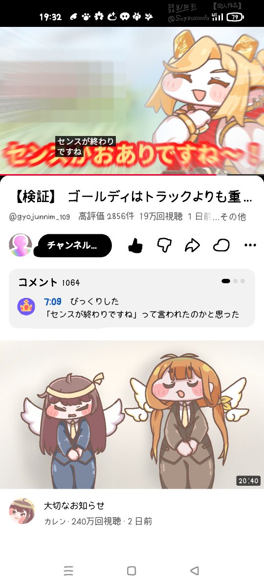 Soysoooooda's tweet photo. 今日のエルチューブ

#トリッカル https://t.co/wAqso3oMz4