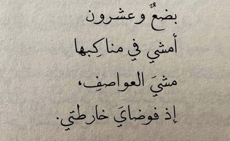 ArabicPoet0's tweet photo. https://t.co/ACNOYGZoj7