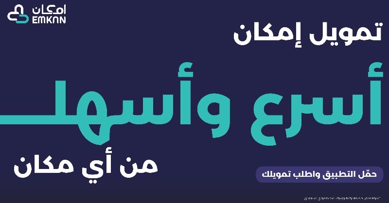 mohmedb101's tweet photo. @Emkan #جوابك_يربحك

إمكان للتمويل 👍 https://t.co/hR6gMLr3tx
