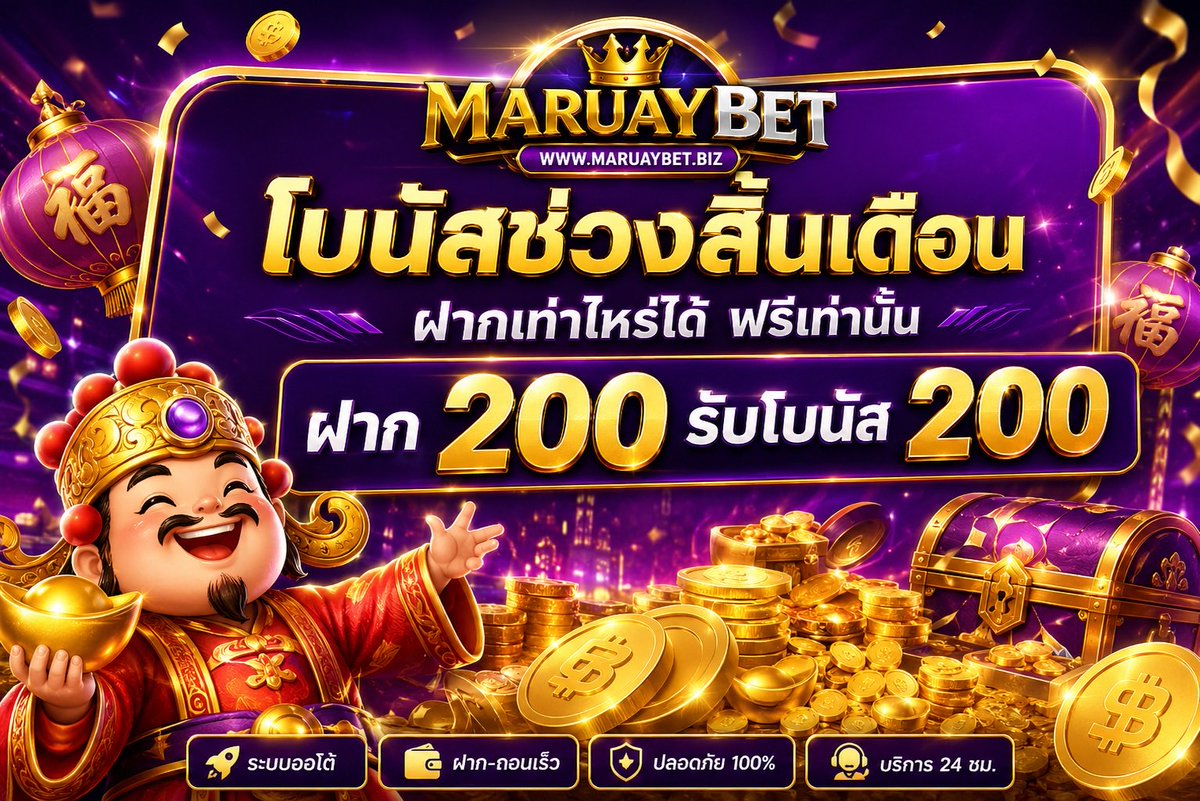 naklengfree2's tweet photo. ฝากเท่าไหร่ ได้เครดิตฟรีเท่านั้น
💥 โปรโมชันพิเศษ 100%
ตัวอย่าง ฝาก 1000 รับเลย 2000
⚡️ฝากขั้นต่ำบิล 200 บาท
แจ้งกับแอดมิน รับได้ 1 บิล 1 โค้ด
🤍ไม่จำกัดจำนวนบิล ต่อวัน

โปรเด็ดมีให้เลือกเพียบ สมัครแล้วรับสิทธิ์ได้เลย 👑✨
https://t.co/cUdnZeyKhj https://t.co/UKOZcbrFZ8