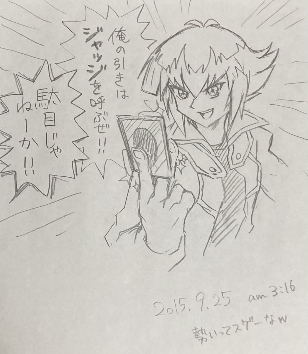 1ked0n_AXL's tweet photo. 家探ししたら懐かしいの出てきたw
遊戯王の話ばかりですまない……2015年に描いたらくがきがちゃんと眠ってる部屋なんだ…… https://t.co/YeOSiIVl8g
