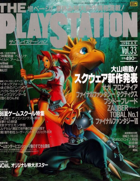 RPM_PlayStation's tweet photo. The PlayStation Magazine Volume #33 (1996) https://t.co/wwtfsZ617X