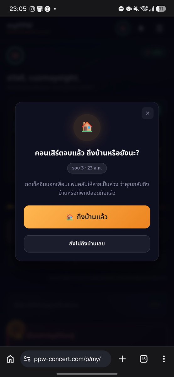 cuzmayeight_'s tweet photo. ปิดจบ 3 วันอย่างสวยงาม #PondPhuwinConcertD3 ขอบคุณที่มาสร้างความสุขไปด้วยกัน ขอให้ทุกคนเดินทางกลับบ้านปลอดภัยนะครับ 🧡🤍

🚗 คนไหนหาเพื่อนกลับบ้าน กดดูตามเส้นทาง หรือประกาศหาด้ที่ https://t.co/x1UZ1sjaE8

🏠 ส่วนใครถึงที่พักแล้ว มาเช็คอินได้ที่
https://t.co/i0myTUVBjM

#ปอนด์ภูวินทร์ #PondPhuwin
#ppnaravit #phuwintang