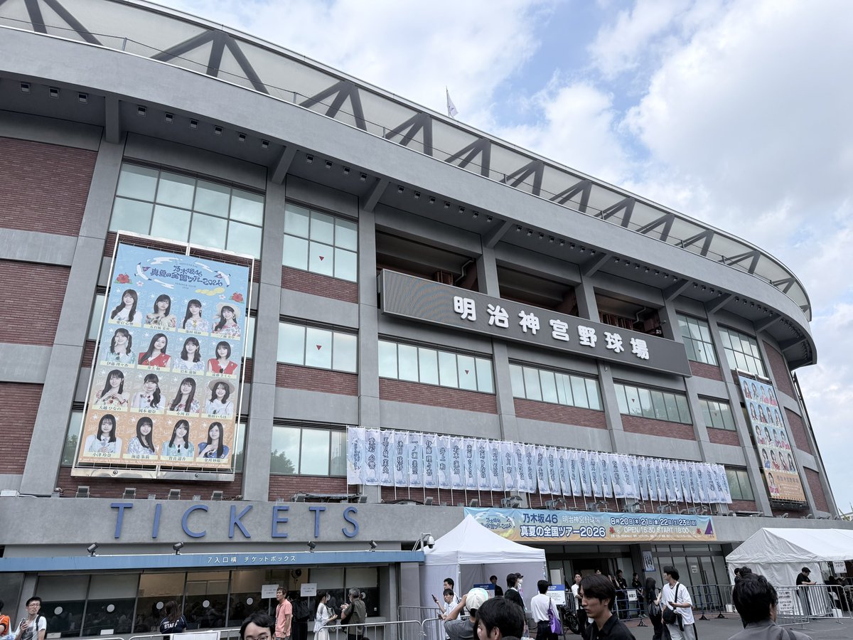 kazu_locks's tweet photo. #乃木坂全国ツアー神宮Day4

今年の夏も有難うございました✨ https://t.co/njGzyUSoyx