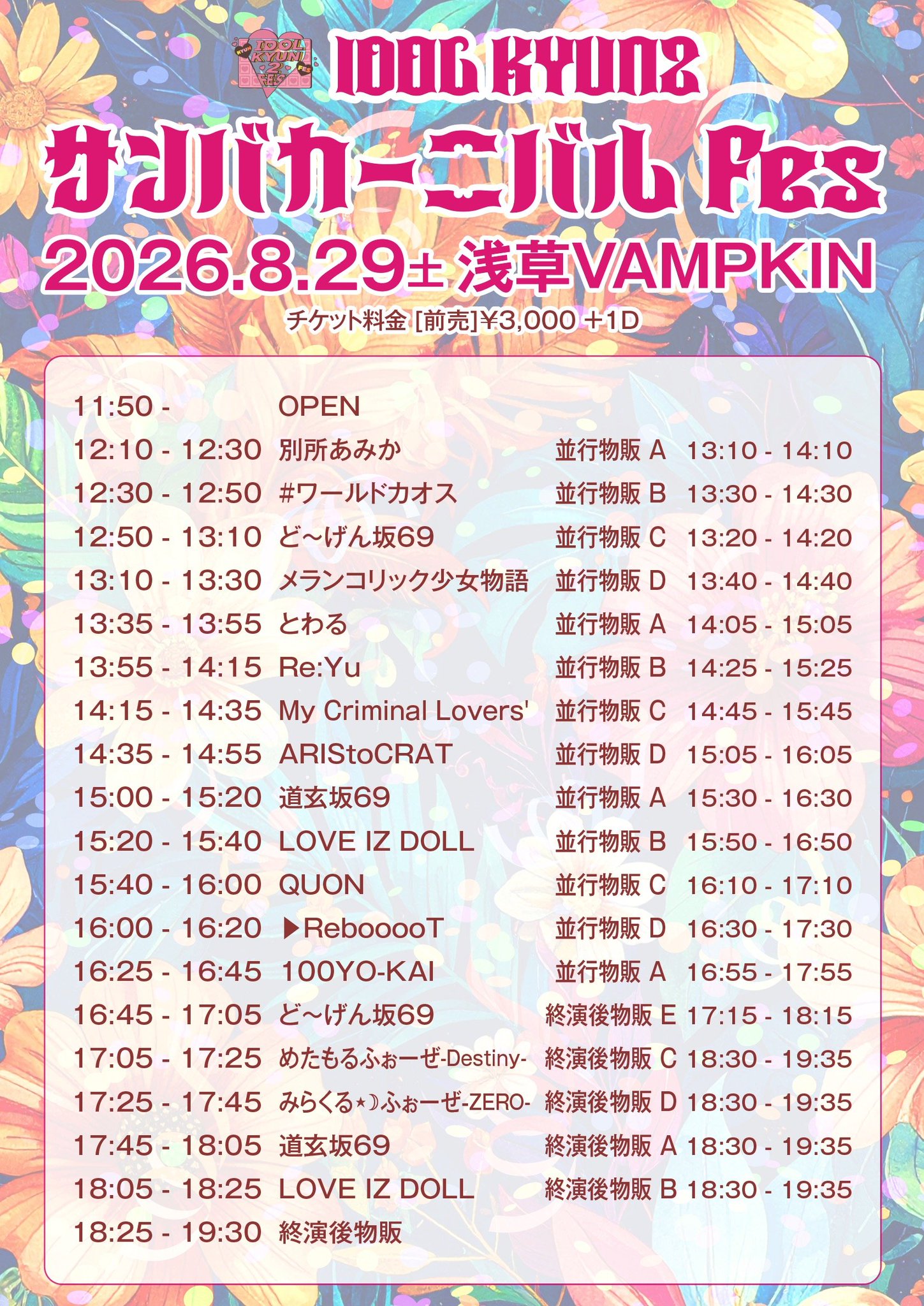 tomonyan アイドル卒業しました on X: 