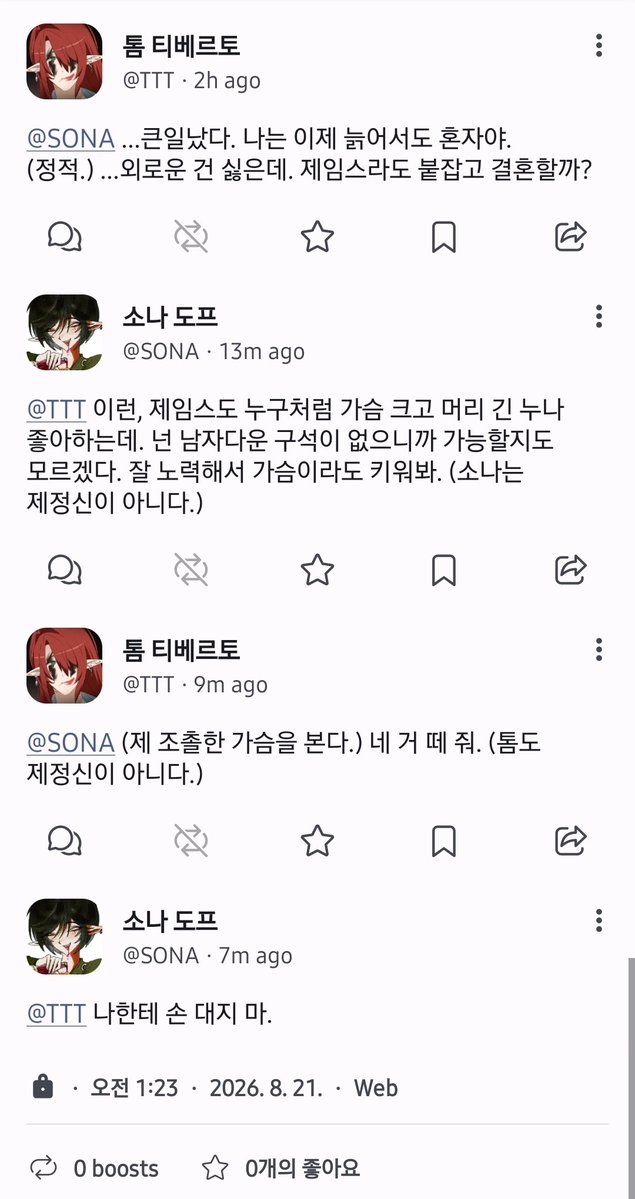 hwe_123's tweet photo. 개웃겨서 캡해놓은거 https://t.co/etxMT6oX9u