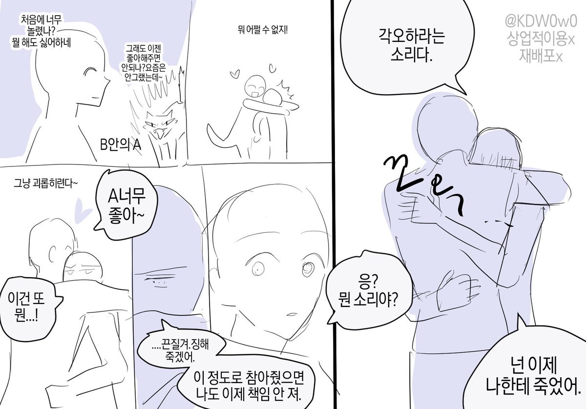 twoseul0000's tweet photo. 나(not로언 yes이슬)랑 님캐로 망상함 https://t.co/lQtTZekbCc