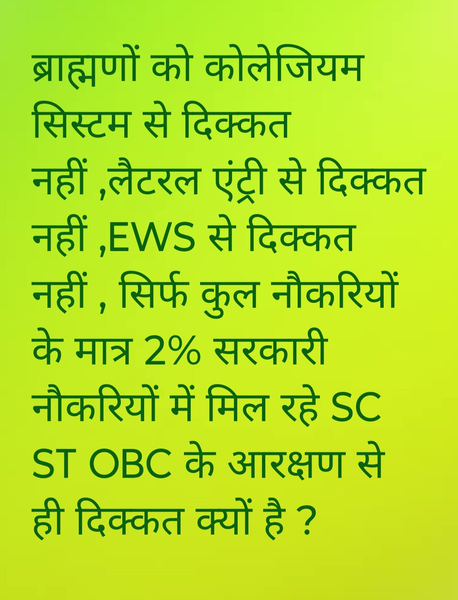 SavitaK74929291's tweet photo. इन्हें आरक्षण से नहीं एससी,एसटी,ओबीसी के आरक्षण से दिक्कत है।👇 https://t.co/NUTU4MGmro