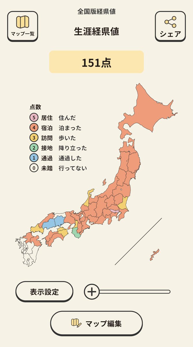 Stars0472_j's tweet photo. 境港行くのが無難？のところをアクアス行ったから鳥取は行けず
次回の山陰旅は早朝の鳥取砂丘散歩したいな https://t.co/j4s3xWtVZ6