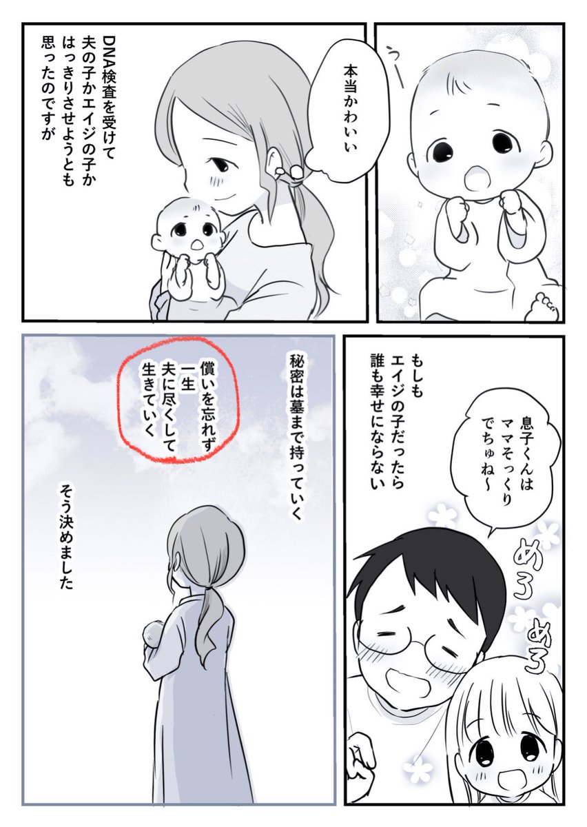 mo_ti02's tweet photo. 托卵がまた話題になっていますが、その度に流れてくるこの漫画

この台詞だけはまじで信用できない

托卵するような女が尽くせるわけがない

そういう奴ほど、日々、夫の愚痴を吐き捨ててる https://t.co/3aW6svNy7p