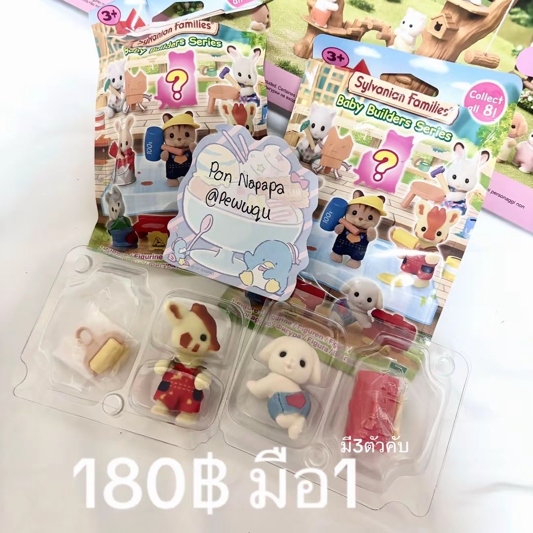 pewwqu's tweet photo. 🧺 เทน้องซิล มือ1 ค่า

- Baby ropeway park 320฿
(ราคาเต็ม690฿) ใหม่ ไม่แกะกล่อง
- Baby builder series 170฿
ใหม่ ไม่แกะกล่อง

ค่าส่งเหมา40฿ค่า

#ตลาดนัดslyvanian #ตลาดนัดซิลวาเนียน #SylvanianFamilies #ตลาดนัดของเล่นญี่ปุ่น #ซิลวาเนียน #ตลาดนัดsanrio https://t.co/290D9gg2MI