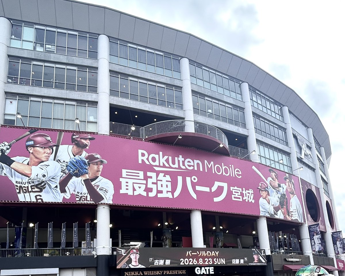 il_yu1_ito's tweet photo. 1日目は櫻坂 2日目は野球見て終了
勝ったのでるんるんで帰宅👍🏻💘
仙台駅が櫻坂のグッズTとユニでいっぱいで好きなものだらけだった🍒⭐️ https://t.co/7XmXB51ruN