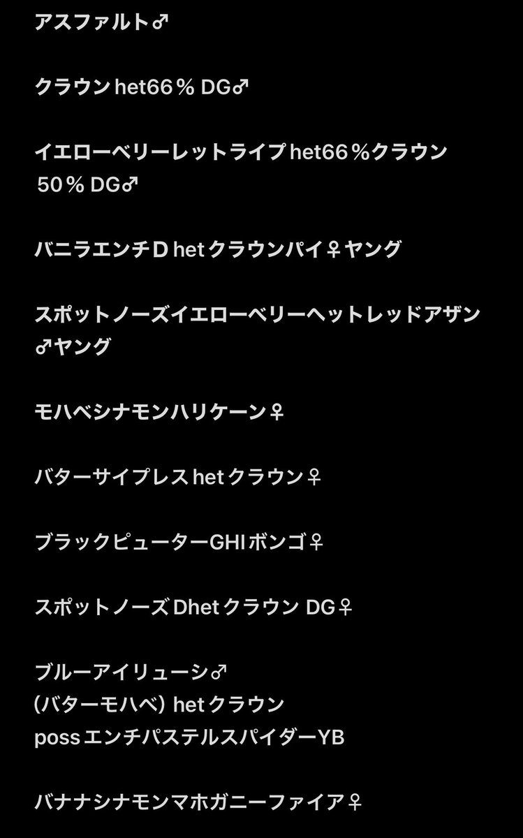 ballessed2603's tweet photo. 今週末8月30日‼️

ジャングルハンター‼️

フジコミニティーセンター❗️

ボールパイソンリストです！

皆さんご来場お待ちしてます！

チケットもお配りしてます！

#レプセスト
#ボーレスト
#爬虫類
#エキゾチックアニマル
#猛禽類
#ボールパイソン
#水戸市吉沢町
#ジャングルハンター
#愛知 https://t.co/WO7FJTshHJ