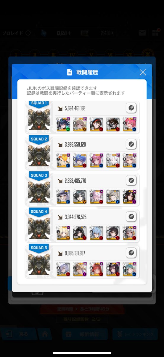 MetamKo's tweet photo. 全部隊下振れ引いて多分頑張れば10億弱上がるけど、灼熱苦手だしギミック複雑でしんどいので3%危なくならない限り再走しない

頼むて🙏🙏🙏

#nikke #ソロレ https://t.co/7EvT1RMlDL