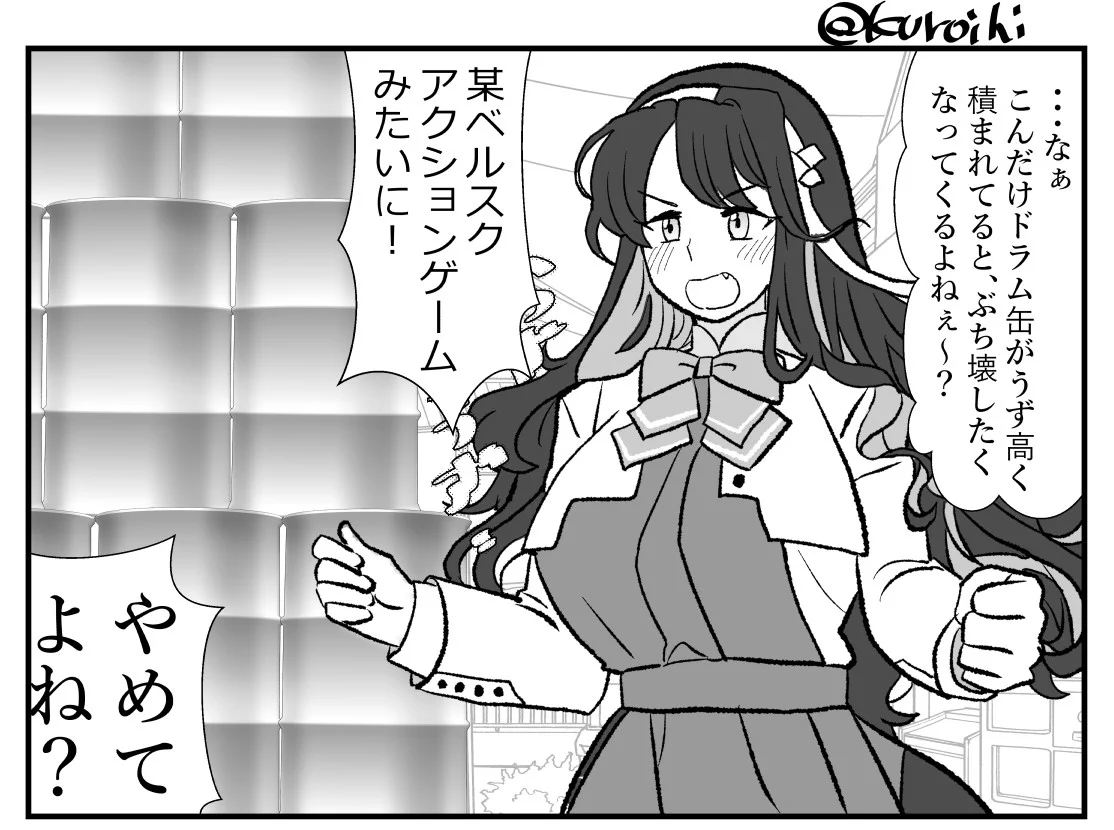 くろいひ@web漫画 on X: 