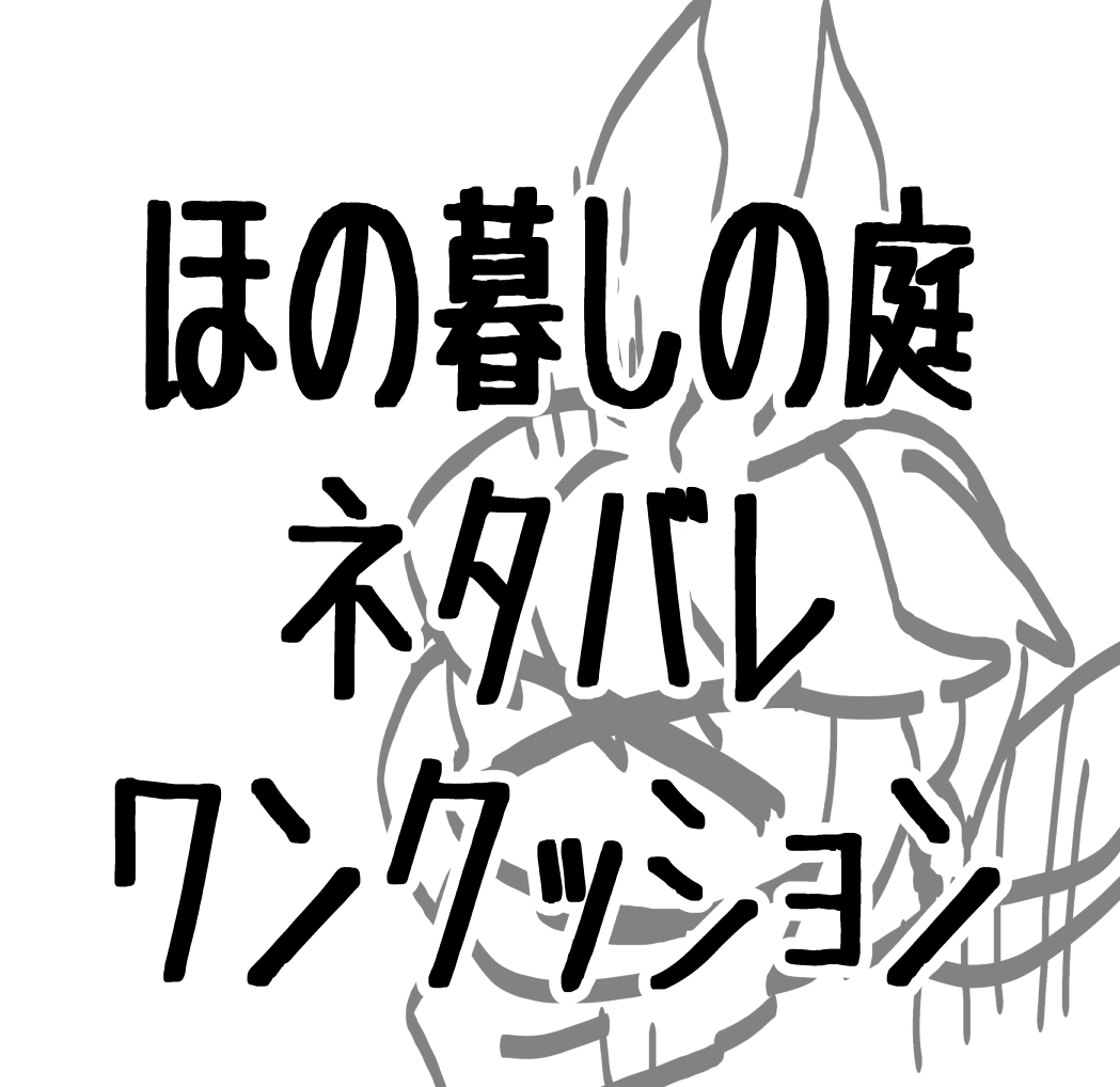 mugon0725's tweet photo. 彼ヶ津村モブ観光客「おっ可愛い子いるじゃ～んｗ ねぇねぇそこの子達～ｗｗ」 https://t.co/F7sVywXRjE