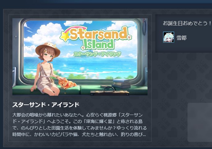 Shigure_Reality's tweet photo. 雪都さんからスターサンド・アイランドを誕生日プレゼントとしていただいたので早速プレイ🎮ありがとうございます！

色々やった結果、“カイト”沼にどっぷりです🫠幼なじみポジっていいよね😌好感度高くないのに主人公のこと大好きなのがめっちゃ伝わるよ…たまんねーな！最高だ！いいぞもっとやれ！ https://t.co/w9CIINrxgw
