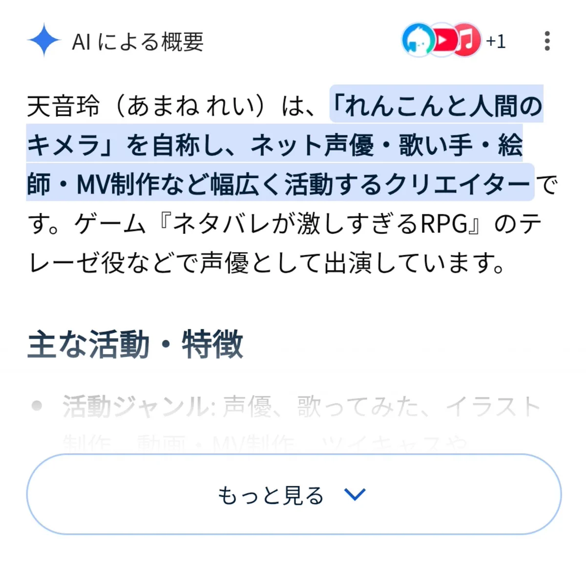 らむね様確認ページ 天音 玲🪷れんこんﾁｬﾝ on X: 