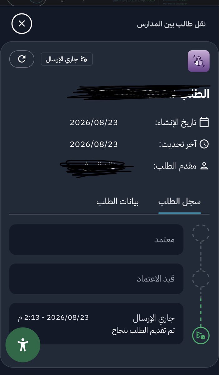 Style3Baby's tweet photo. @MOETawasul لدي مشكله أرجو التواصل خاص https://t.co/o70fkNzHL3