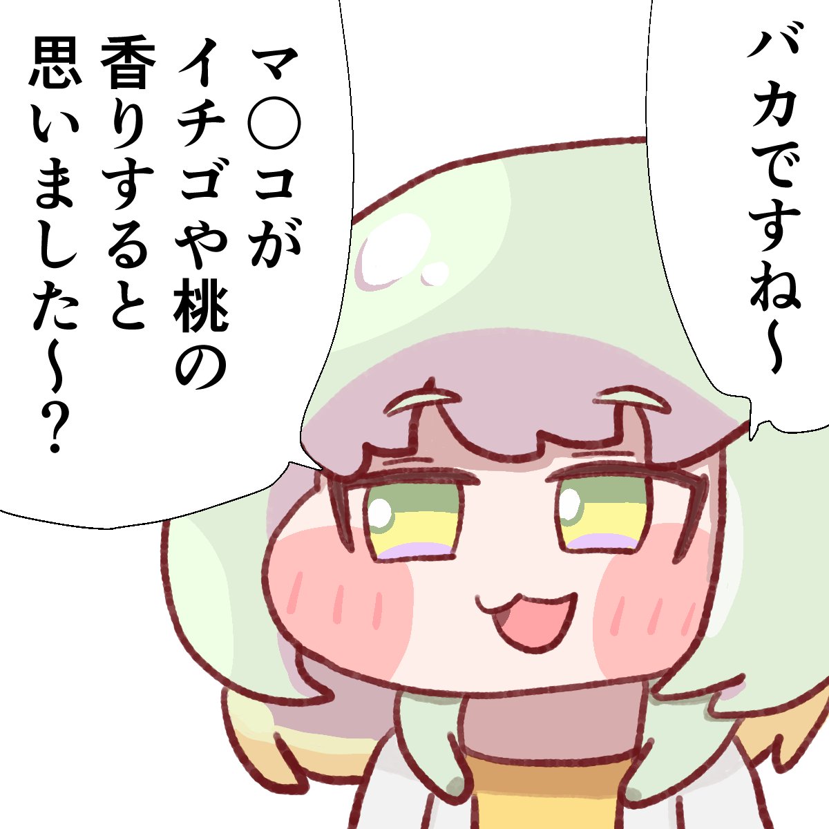 Perfect_OHAGI's tweet photo. メロナからはメロンの香りする！！！ https://t.co/16ifjlJhUQ