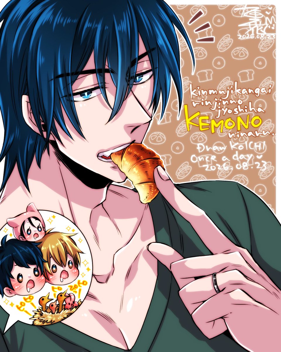 kok0noe's tweet photo. 【🐰1日1部長🚬8月23日】

🥐クロワッサン貰った(˚ଳ˚)
めっちゃ美味かった🥐(˚ଳ˚)

みんな昨日の地震は大丈夫やった？( •᷄ὤ•᷅)
気を付けてね。

#耕一誕2026
#水無瀬耕一部長生誕祭2026
#勤務時間外隣人の上司はケモノになる。 https://t.co/I6YQrCUKIc