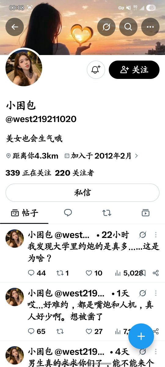 xiutaoyou's tweet photo. 发出来，避雷哈，不要被骗！！！色令智昏，守住钱袋子。 https://t.co/PyY3Lsntco