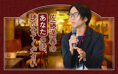 1242_PR's tweet photo. 🕜深夜1時40分～
【佐藤満春のあなたの話、聴かせてください】

リスナーの熱のある話を、佐藤満春が延々と聴き続ける特別番組✨
ゲストは加藤史帆さん！
✉sm@allnightnippon.com

radiko🔽
https://t.co/8UDgS2wGFF

#あなたの話聴かせてください #ニッポン放送 https://t.co/8Rqz9LMboE