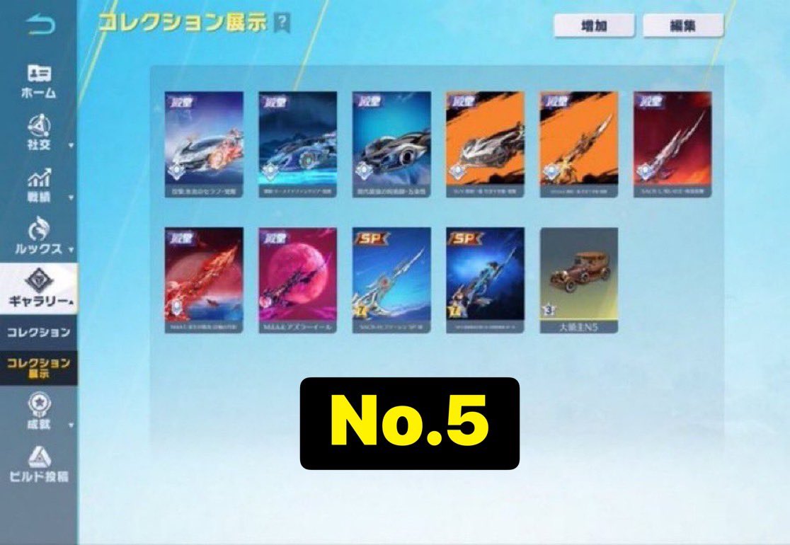ink5lo's tweet photo. 荒野垢販売

No.5 ¥30000全額返金保証付き
No.6 ¥10000全額返金保証付き
No.7 ¥10000全額返金保証付き
No.8 ¥25000全額返金保証付き

分割追い垢🙆買いたい方＠662255mまでご連絡お願いします全アカウント身分証課金履歴所有‼️

検索欄
#わらしべ #荒野垢販売 #荒野垢買取 #荒野行動アカウント販売 https://t.co/1lOdE65fCI