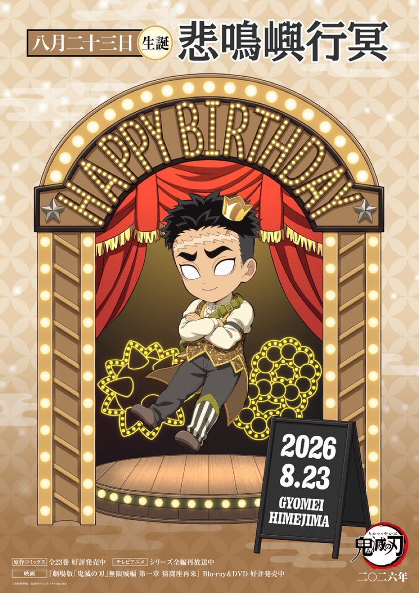 arab_kimetsu's tweet photo. بطاقه ميلاد هاشيرا الصخر هيميجيميا غيومي 

#鬼滅の刃 
#8月23日は悲鳴嶼行冥の誕生日 https://t.co/ZWujViF4n9