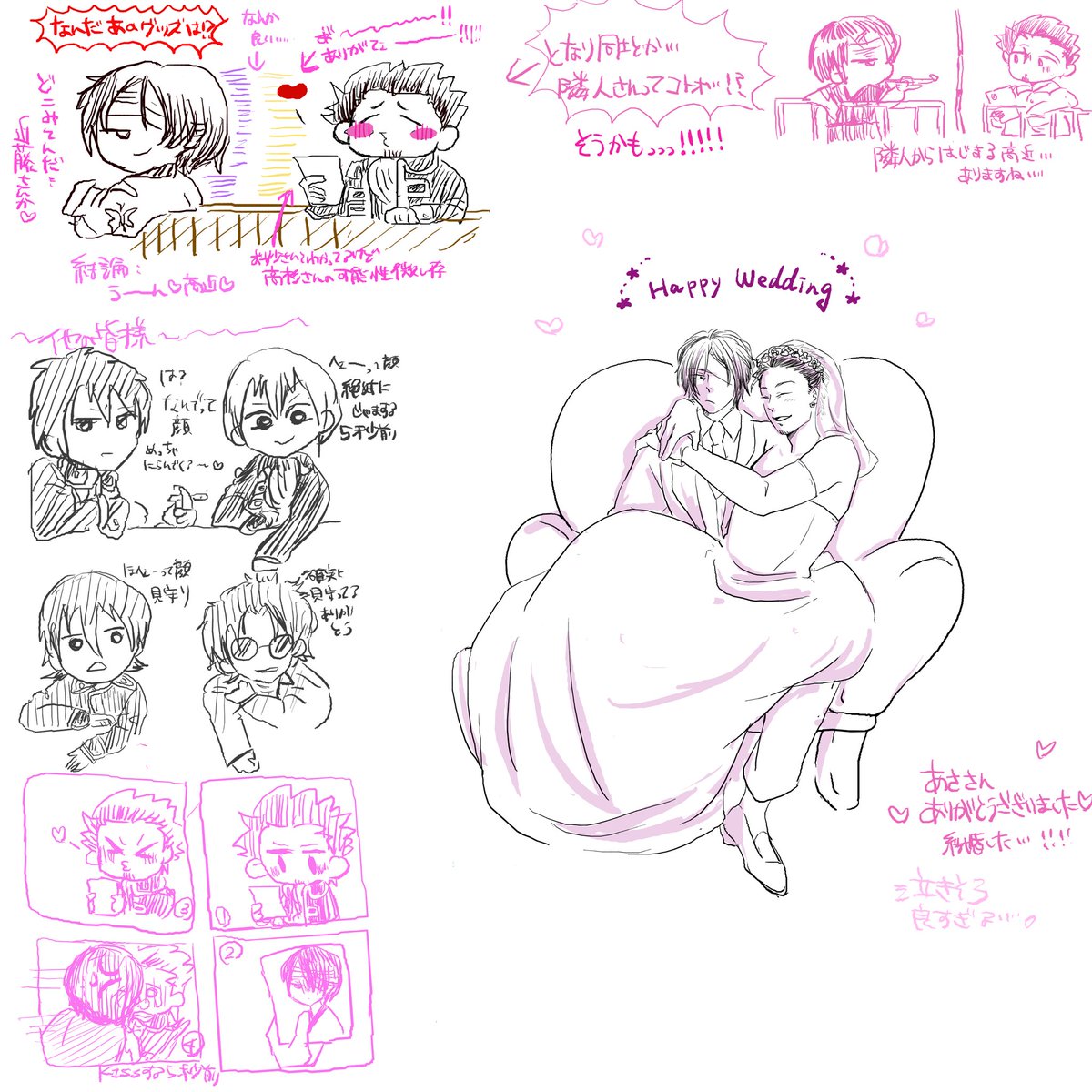 botpotnot's tweet photo. 寝落ちしちゃいましたが、絵ちゃ埋めてました！ありがとうございました！途中、あささんが参加していただき、高近を結婚させてくれました！感謝しかない！！わーい、ありがとうございます！ https://t.co/eQJapAnWp6