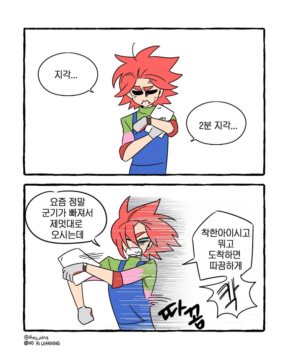 they_alive's tweet photo. 먼 바보같고 귀여운 스킨 https://t.co/gNUNKQ7AIO