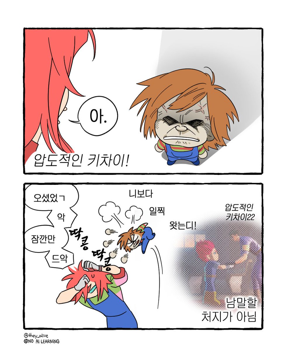 they_alive's tweet photo. 먼 바보같고 귀여운 스킨 https://t.co/gNUNKQ7AIO