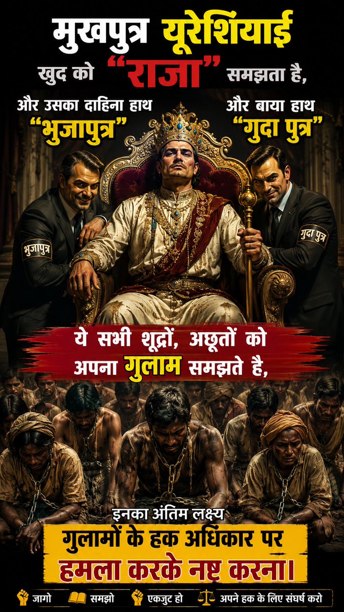Prembhai45's tweet photo. इन्हीं हरकतों के वजह से इन्हें यूरेशिया से फिर कश्मीर में जूता मारकर भगाया गया
इनके पुरखे मुगलो के दरबार में गाढ़ मटका रहे थे, अम्मा जान बच्चे पैदा कर रही थी
इनकी  दिमाकी सोच है कि हम पैदाइशी महान है
बीजेपी और कांग्रेस दोनों इन्हीं यूरेशियन की पार्टी है,
#ReservationReformआंदोलन https://t.co/2sWn2Qcwzd