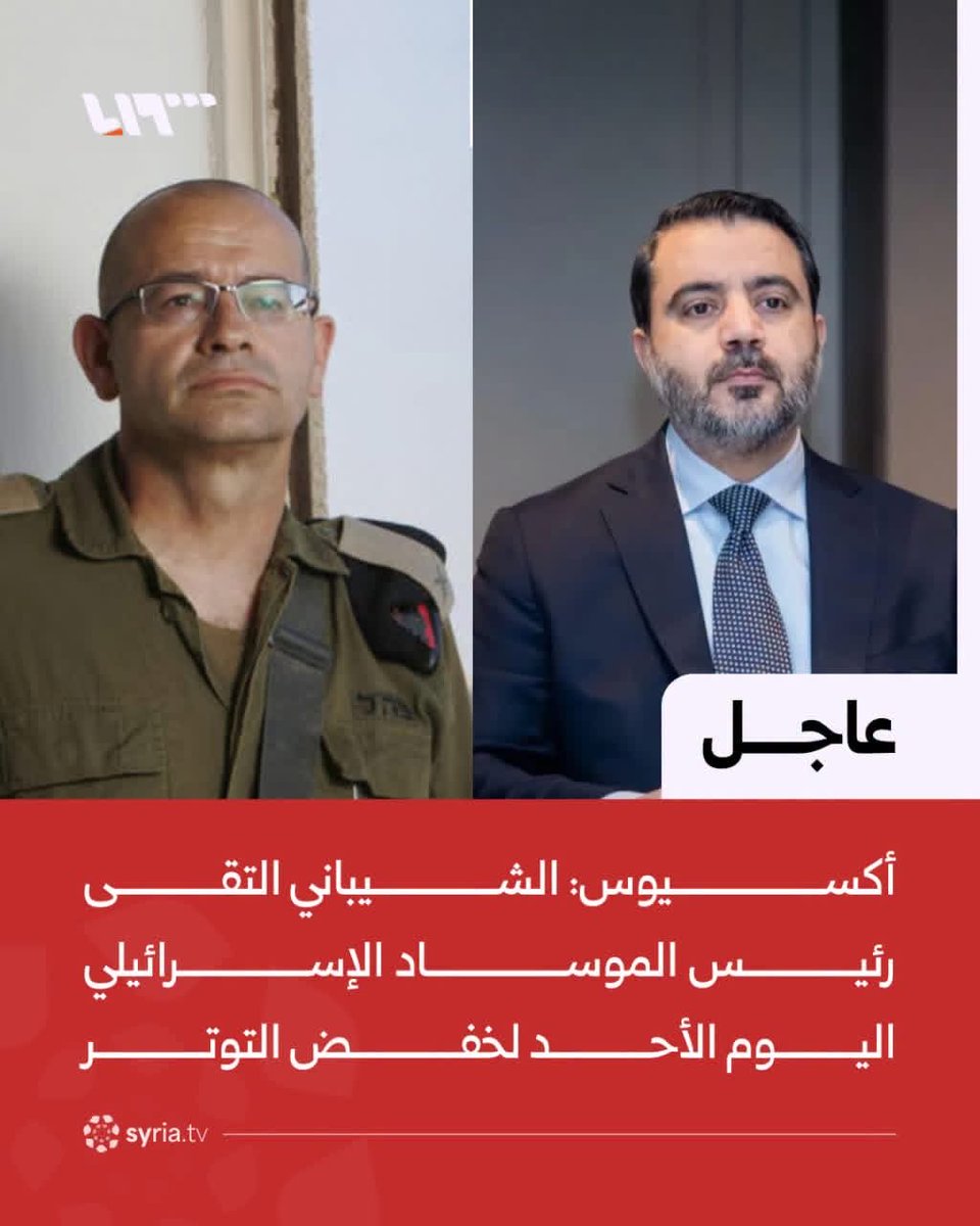 mh_Hawa1's tweet photo. الانبطاح في أبهى صوره، بالأمس كان يجري تخوين السوريين، من كردٍ وعلويين ودروز وسنة كيوت، واتهامهم بالعمالة لإسرائيل، لنكتشف اليوم أن السلطة الانتقالية تنام في فراش واحد مع الإسرائيليين. https://t.co/IbCNClyWyY