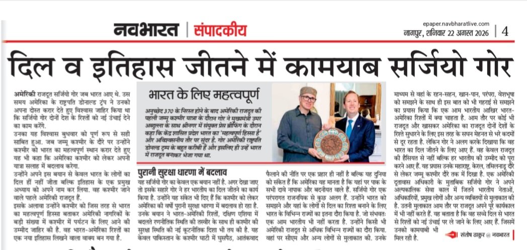 santoshscribe's tweet photo. @SergioGor @USAmbIndia wins heart & History on #Kasmir trip. A right choice of Prez @realDonaldTrump, he's travelling all states to cement people 2people connect. Our coverage @TheNavbharatliv.
@StateDept @WhiteHouse @USAndIndia @MEAIndia @DrSJaishankar @nagnaidu08 https://t.co/Er5UEvpylm