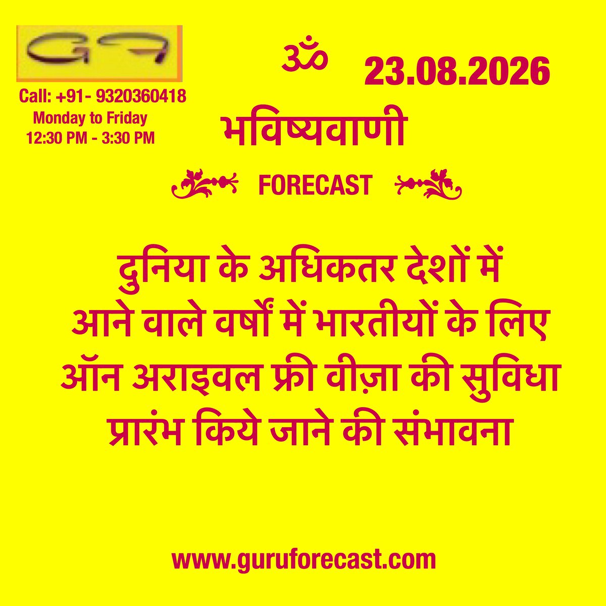 forecast_guru's tweet photo. गुरुफोरकास्ट पेज की सभी भविष्यवाणी प्रश्न कुंडली के अनुसार है

There is a possibility that, over time, America will face trouble from people belonging to a particular sect.

Newslivetoday breaking news, latest new song,latest news today, breaking news today,news headlines today, https://t.co/aJqBCExU7l