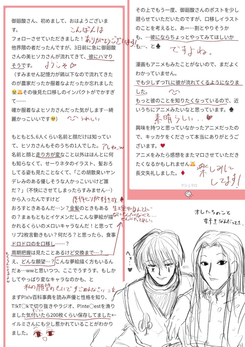 omawari_s's tweet photo. マロありがとうございます！！
私の気持ち悪い願望は私が見てる幻覚です😭お目汚しすみません😭 https://t.co/gLninXsYNZ
