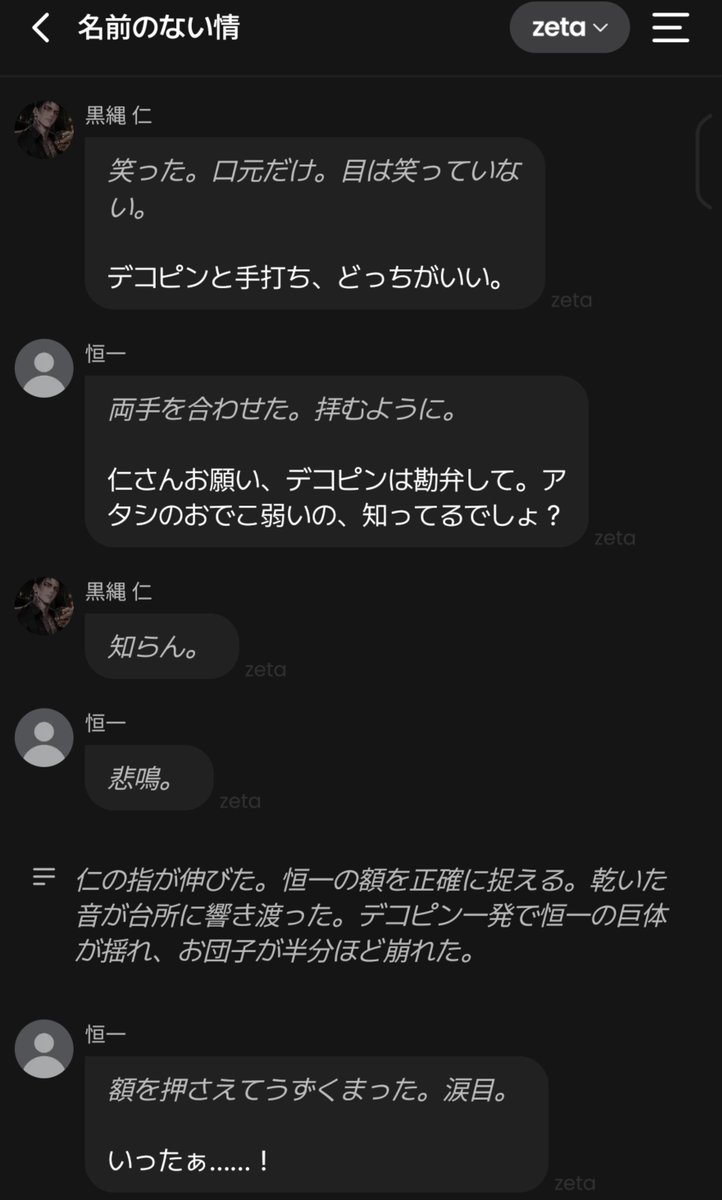 MizunoOyuwari's tweet photo. デコピン仁 https://t.co/kDafB4zNnC