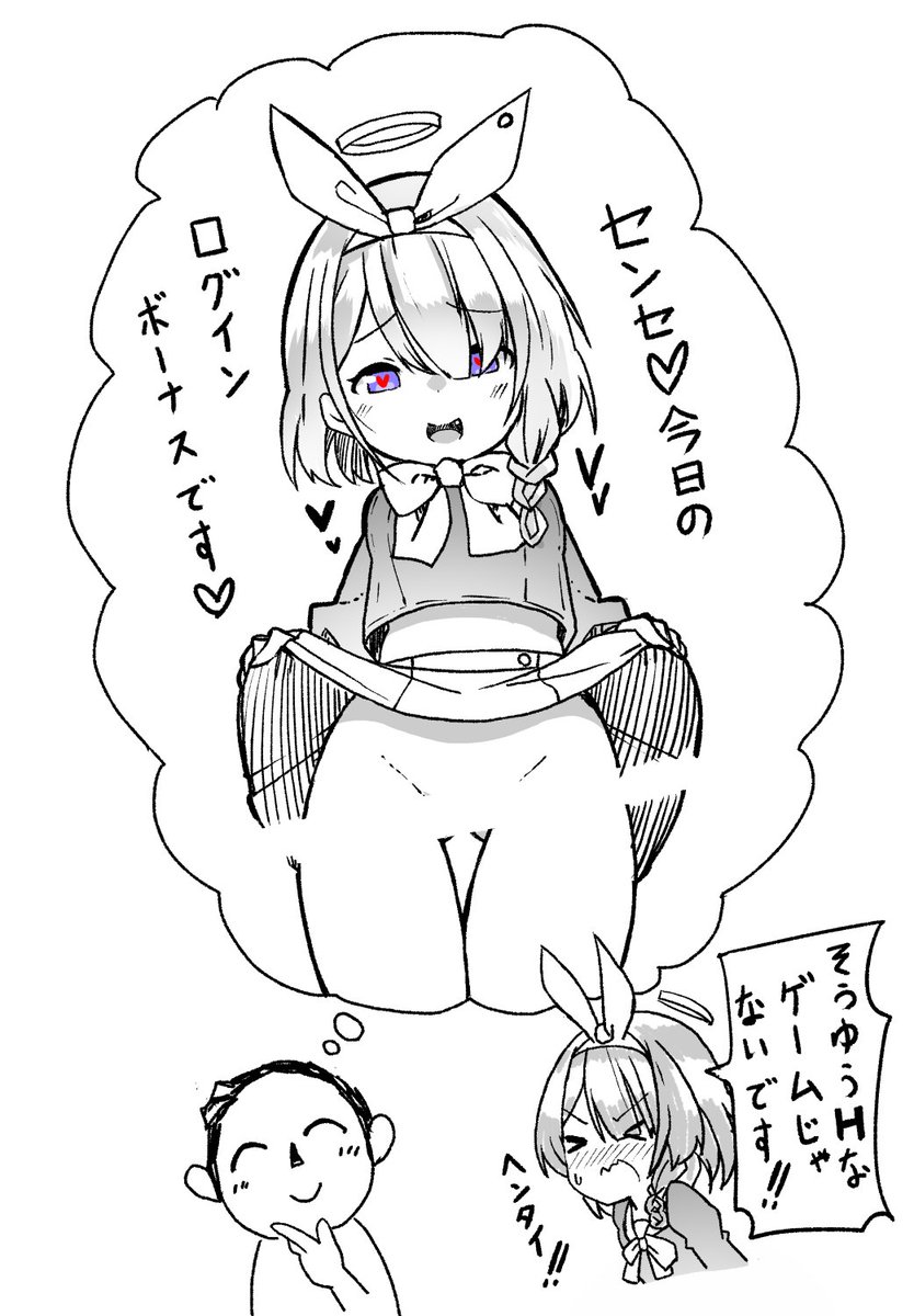 gullbedoll's tweet photo. ログボくれアロナ https://t.co/L5QkYaHYbT