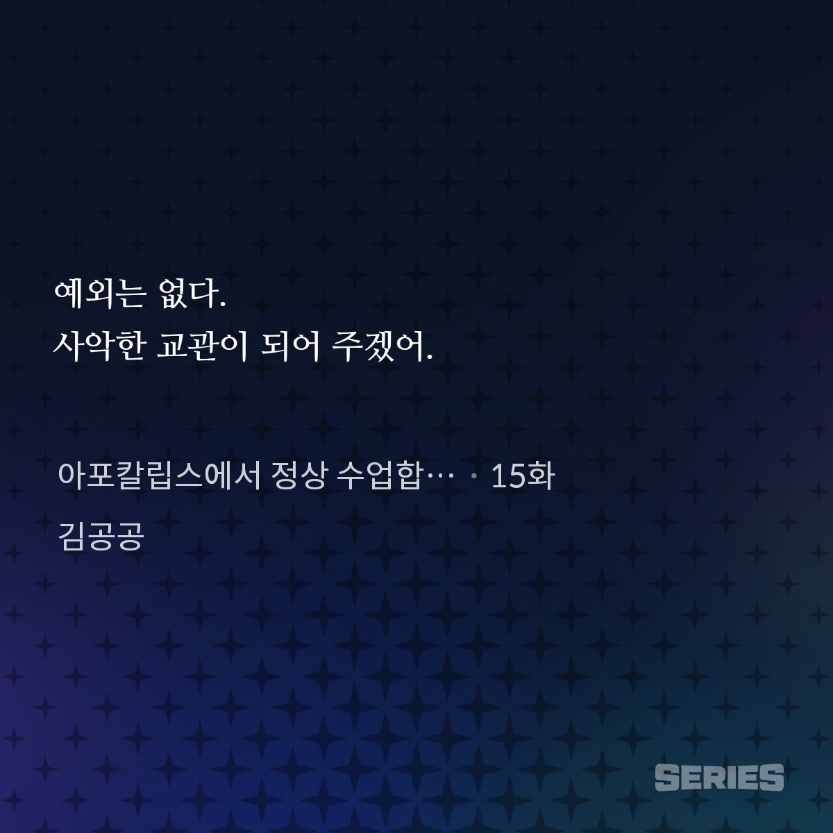 kim_zero0's tweet photo. 《아포칼립스에서 정상 수업합니다》 15화.
나름 비장함.

아포칼립스에서 정상 수업합니다 [무료연재]
네이버 시리즈
https://t.co/GohR85LEVp https://t.co/KZnrWn5q1d
