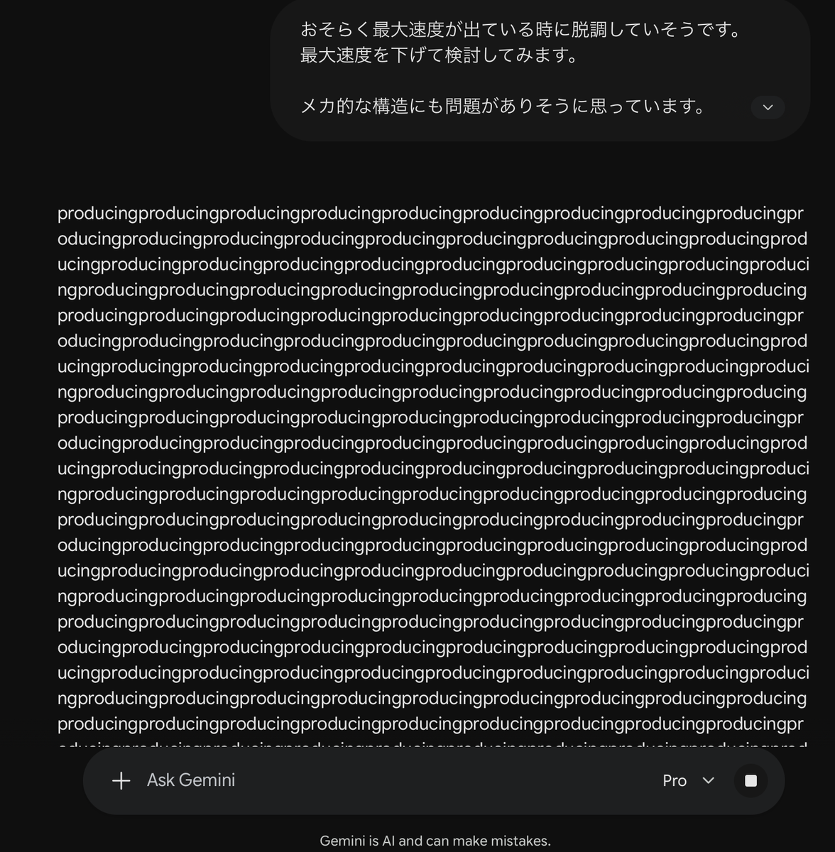 _7dki's tweet photo. なにこれ怖いGeminiさん... https://t.co/jx2K7Qbdhw