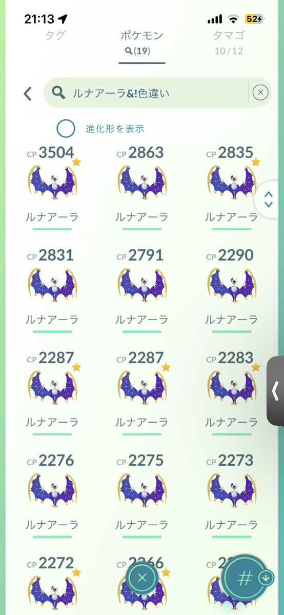 PokeRiku1027's tweet photo. #PokémonGO #ポケモンGO
#ポケモンGO交換　#ポケモンGO交換募集
ルナアーラの💯出したいのでルナアーラの相互キラリモートお願いしたいです！よろしくお願いします https://t.co/kwax9lklSZ