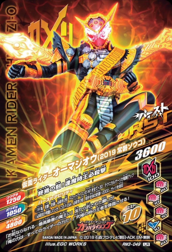 AdventureT45223's tweet photo. @DCD_GANBARIDE オーマジオウ2019常盤ソウゴを最初に先に早く出して逢魔時王必殺撃が見たいですお願いします🙏🙏🙏🙏🙏🙏🙏🙏🙏🙏🙏🙏🙏🙏🙏🙏🙏🙏🙏🙏🙏🙏🙏🙏🙏 https://t.co/n9sqeUnibV