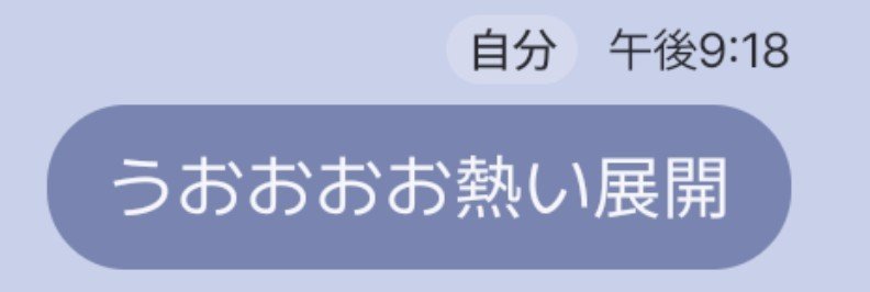 Lu__En's tweet photo. これアイドルに送る文で合ってますか？ https://t.co/fJ7IqDTk3R