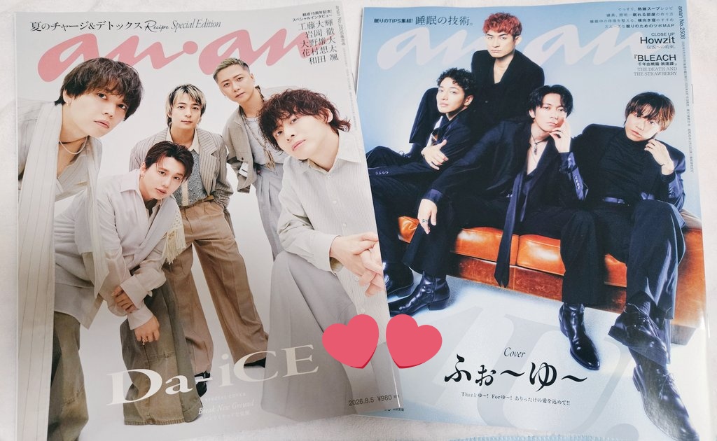 happy_0635's tweet photo. 遅くなったけど購入😊
15周年おめでとう！！
#Da_iCE
#ふぉ～ゆ～ https://t.co/SFTzYVv5U9