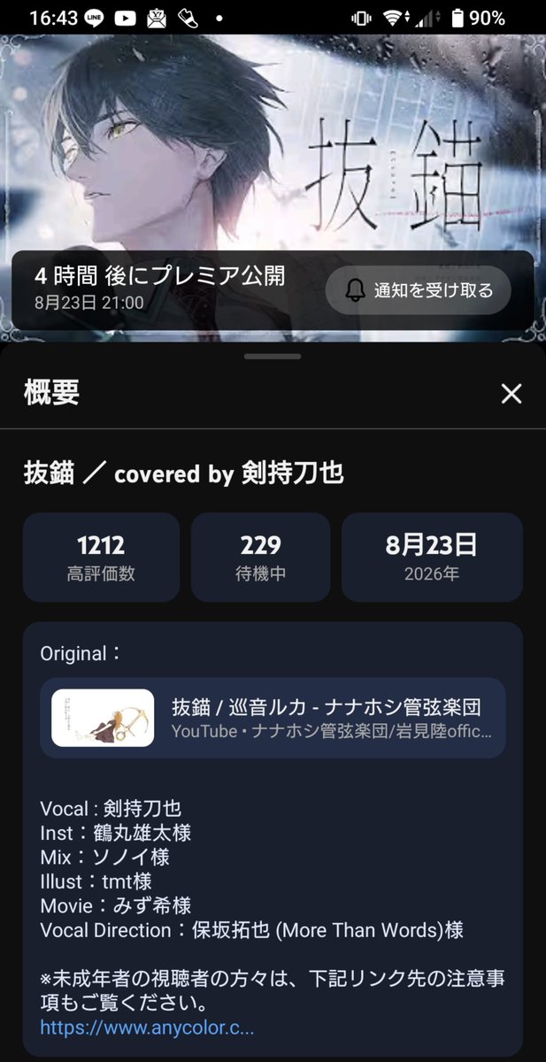 warabi_mochi21's tweet photo. 概要欄追記
←公開前  公開後→ https://t.co/byoNPTatSb