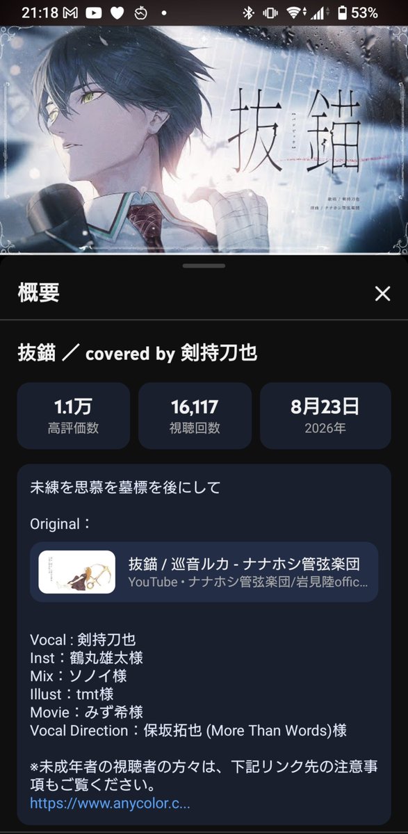 warabi_mochi21's tweet photo. 概要欄追記
←公開前  公開後→ https://t.co/byoNPTatSb