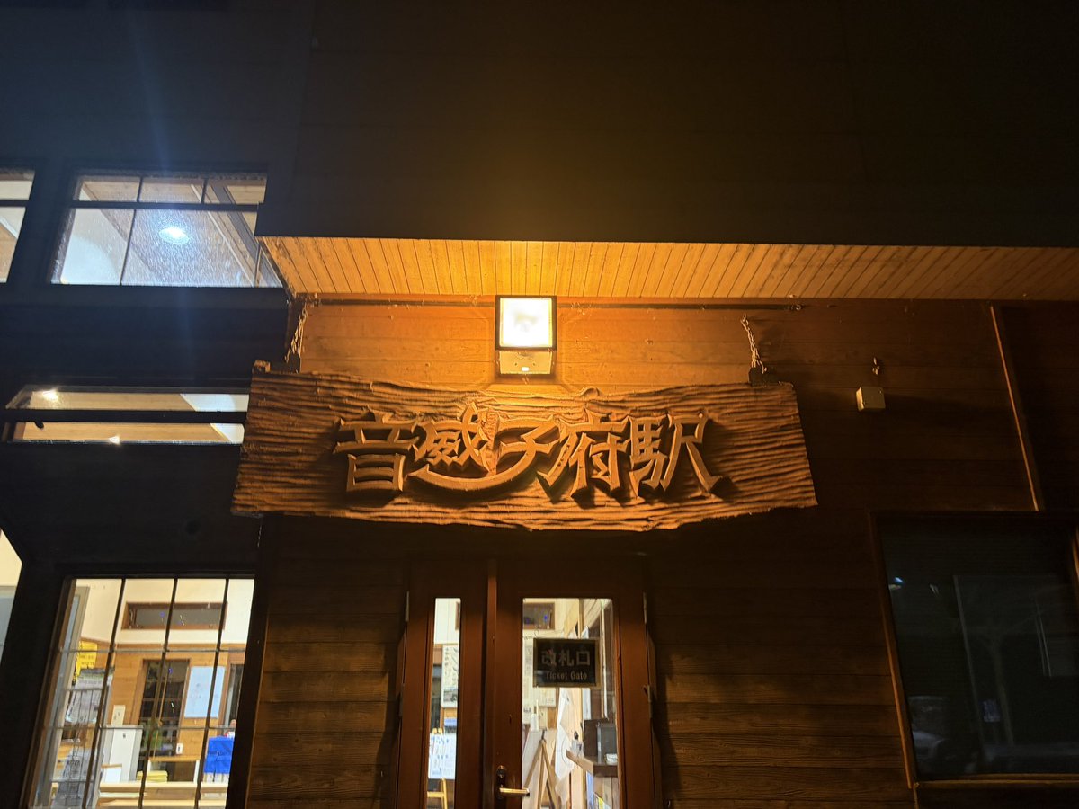 sky_xs_10's tweet photo. 北海道1小さな村に着いた！
目的地までまだ2時間半かかりそう... https://t.co/uu0gEEkodr